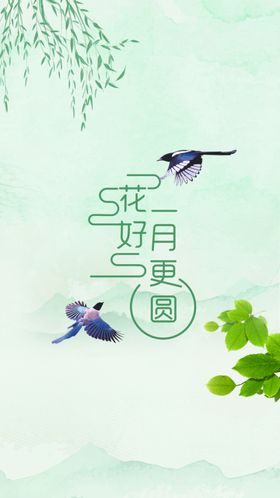  鹊桥相会 