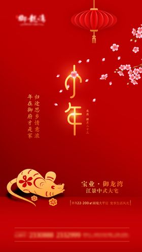 小年节气配图