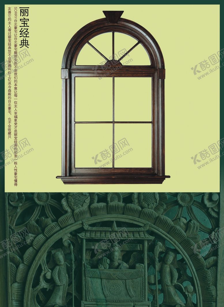 编号：60371509220008509405【酷图网】源文件下载-窗户
