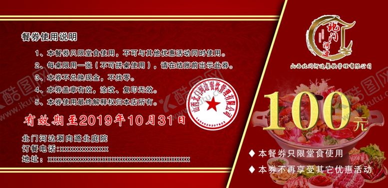 编号：27555606251301309394【酷图网】源文件下载-代金券