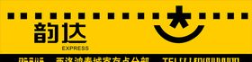 韵达门头
