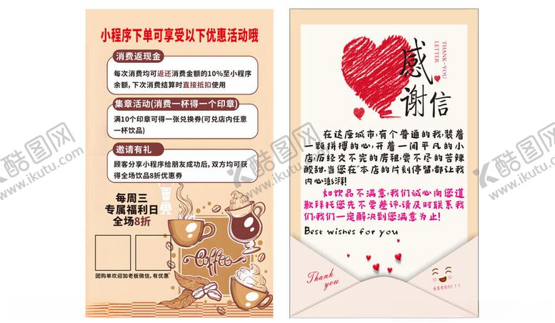 编号：55823804242250096306【酷图网】源文件下载-情人节爱心贺卡设计模板