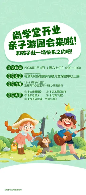 托管亲子游