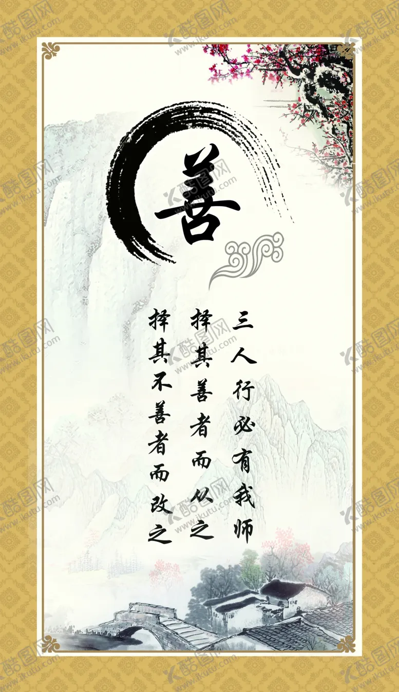 编号：20783306231752196207【酷图网】源文件下载-s善文化