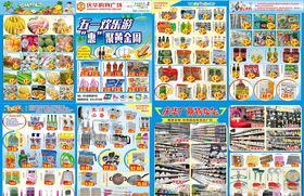 五一劳动节DM