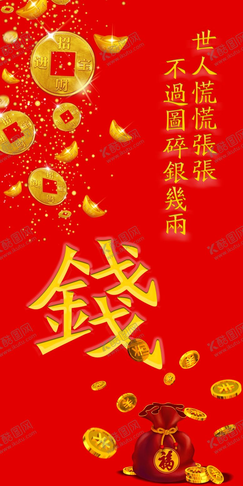 编号：07834209140013412507【酷图网】源文件下载-钱壁纸