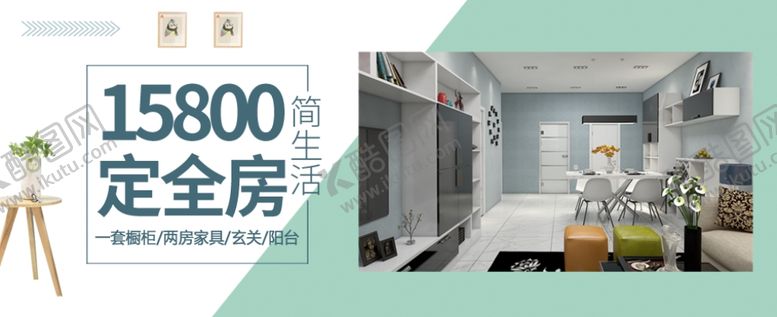 编号：54834905160128417937【酷图网】源文件下载-家具海报