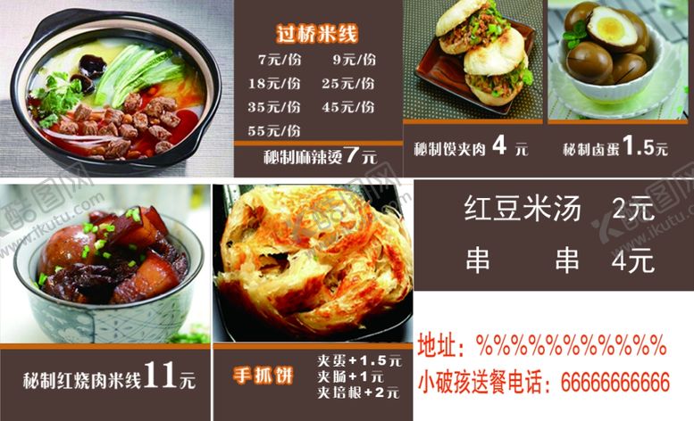 编号：14763906240657047679【酷图网】源文件下载-小破孩名片优惠卷
