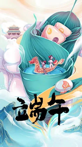 端午节宣传传统日