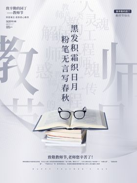 教师节文化刷屏