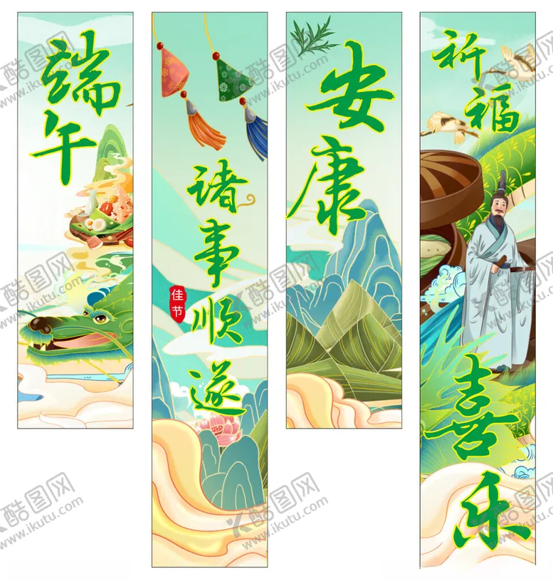 编号：12316202080334599789【酷图网】源文件下载-端午节挂画