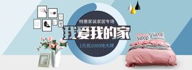 编号：76029109230941009180【酷图网】源文件下载-家具海报