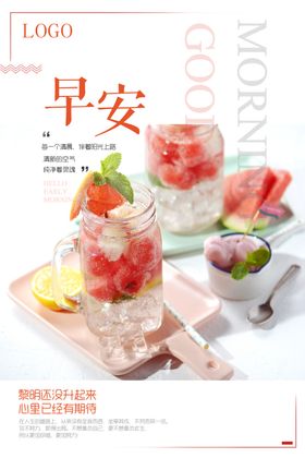 美食早安海报