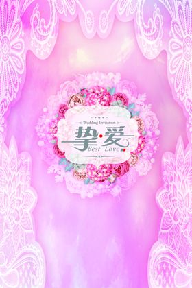 粉色侧幕