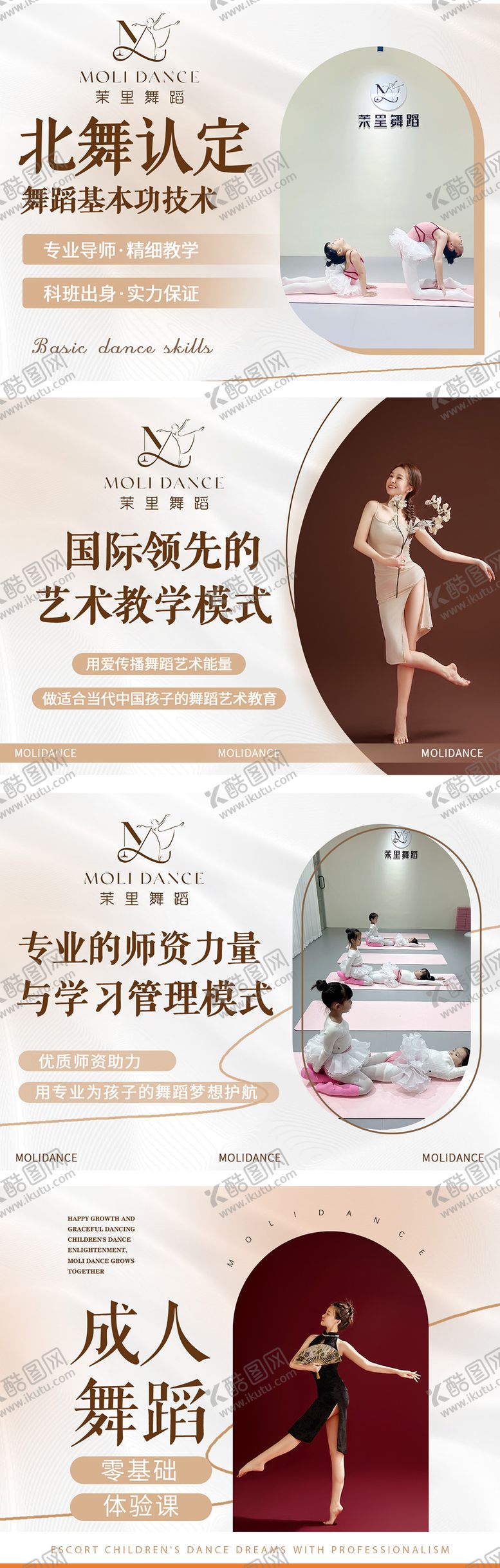 编号：79397912131922041004【酷图网】源文件下载-舞蹈 轮播图