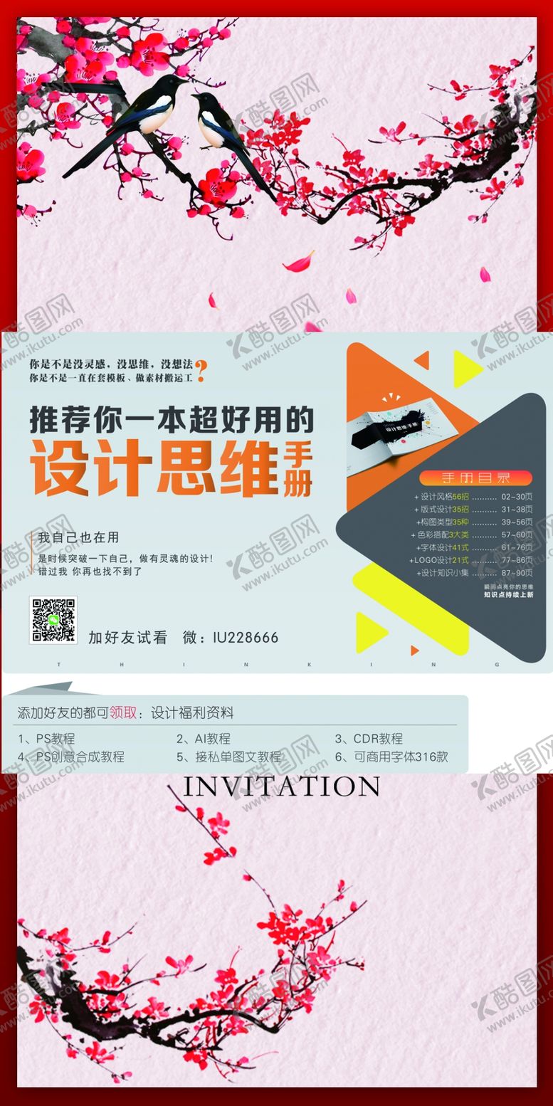 编号：40110510081334247354【酷图网】源文件下载-红色邀请函婚礼邀请函