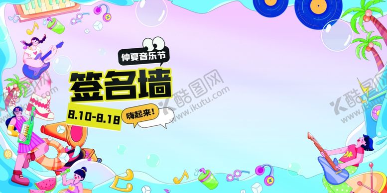 编号：19672210062356353165【酷图网】源文件下载-夏日露营节活动宣传海报