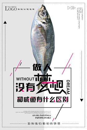 企业文化梦想海报