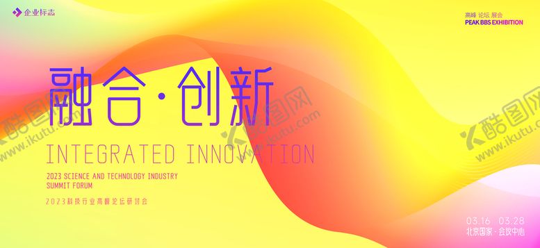 编号：09576310081753562156【酷图网】源文件下载-签到墙 
