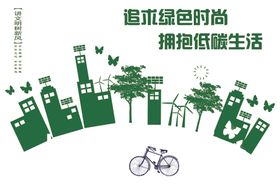 追求绿色时尚