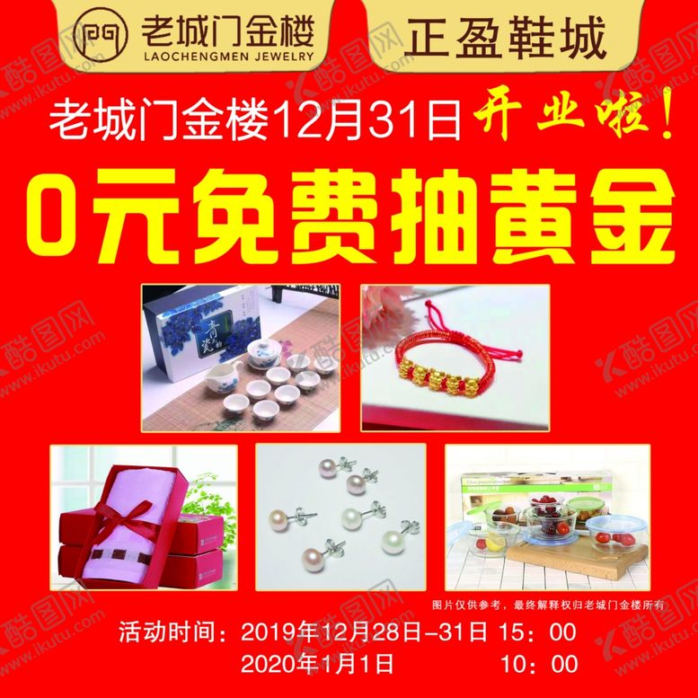 编号：35805110050726007182【酷图网】源文件下载-老城门0元免费抽黄金