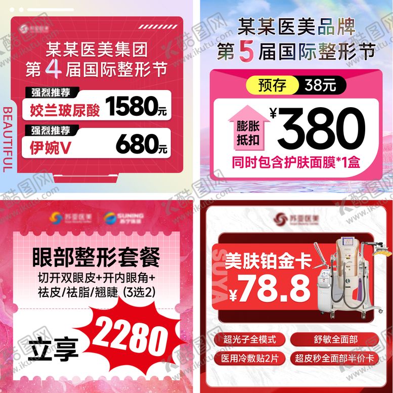 编号：21539609080032182141【酷图网】源文件下载-店铺入口图