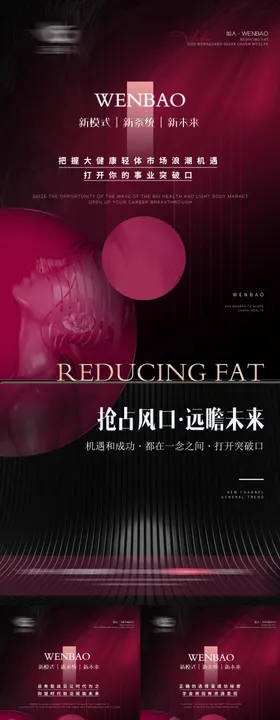 医美招商海报大字女性业