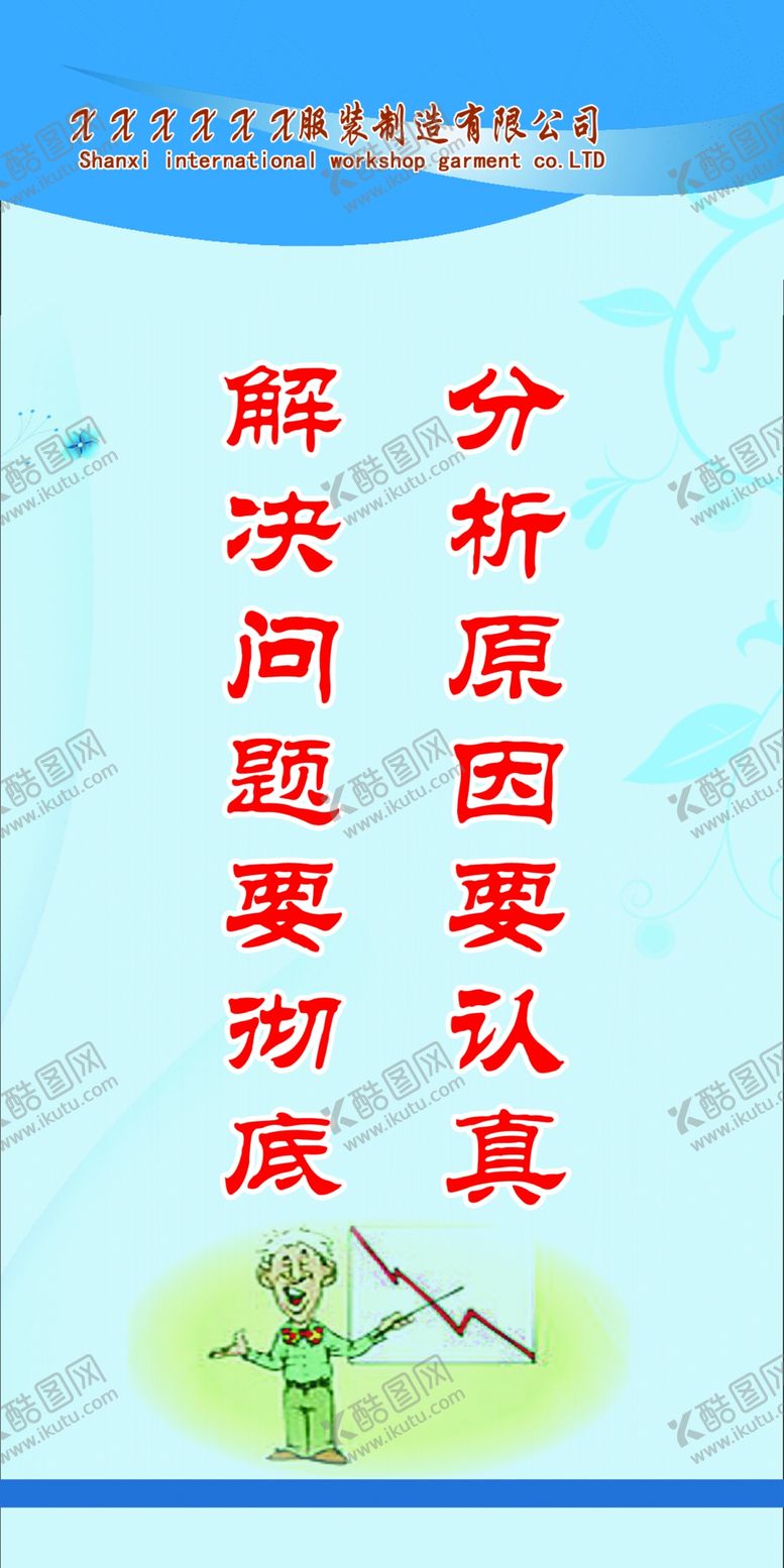 编号：32938609250725052146【酷图网】源文件下载-企业标语企业文化企业展板