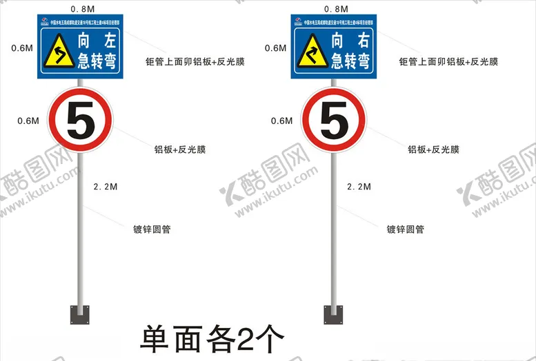 编号：41774507021112174592【酷图网】源文件下载-道路警示牌急转弯