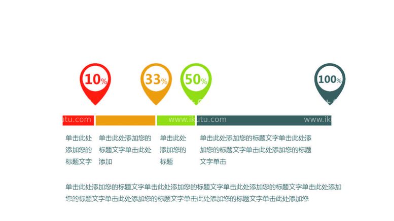 编号：58553202021427273339【酷图网】源文件下载-进度图标