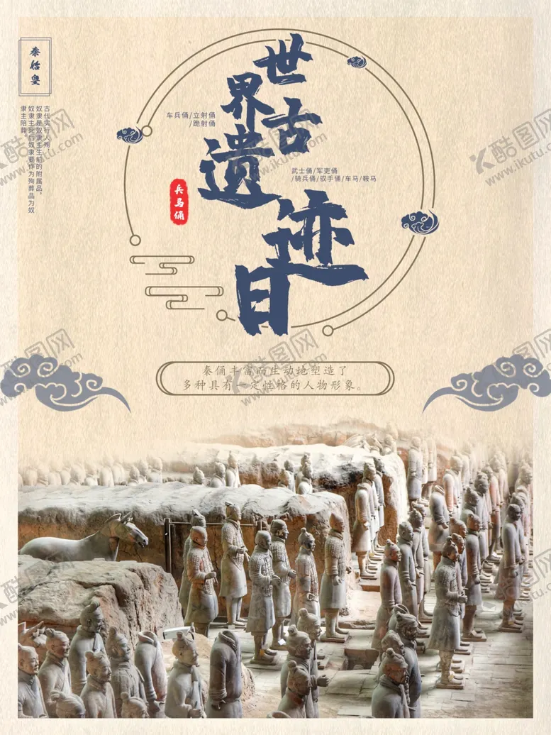 编号：38769506290739337862【酷图网】源文件下载-世界古遗迹日