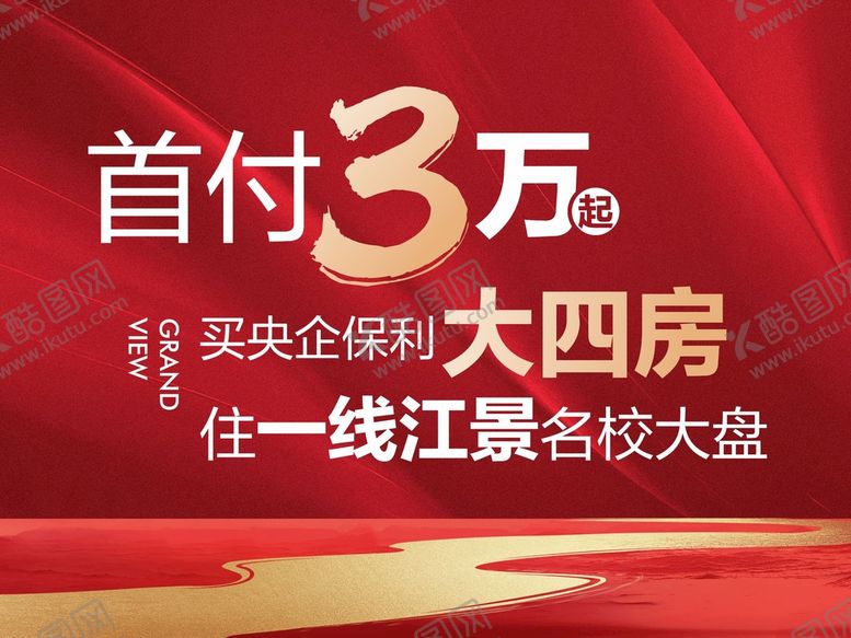 编号：86731009211144205920【酷图网】源文件下载-房地产手举牌展板