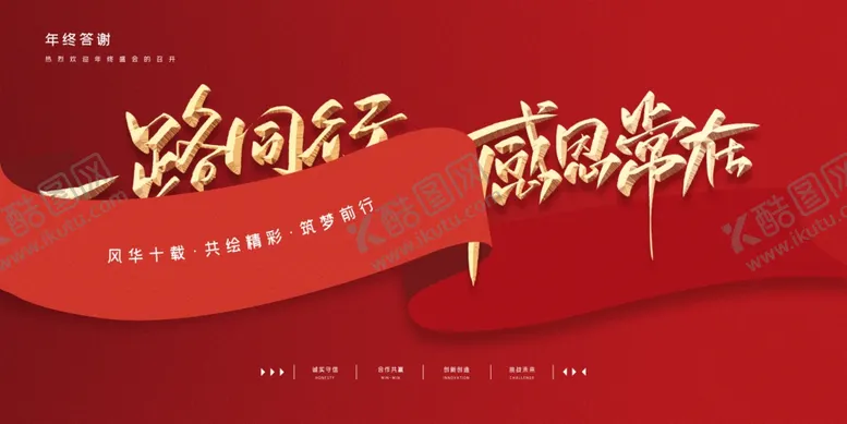 编号：11381504181752464793【酷图网】源文件下载-会议背景