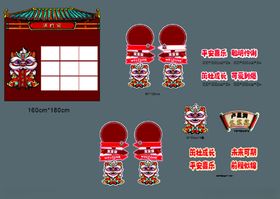 满岁宴装饰图案设计