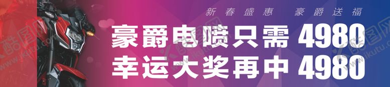 编号：22263707091052165893【酷图网】源文件下载-豪爵招聘