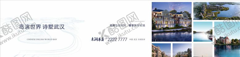 编号：81972310312351388869【酷图网】源文件下载-地产提案主画面