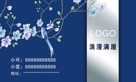 编号：45236709242135492830【酷图网】源文件下载-花店名片