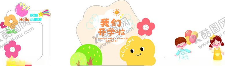 编号：82244405071304471009【酷图网】源文件下载-幼儿园美陈