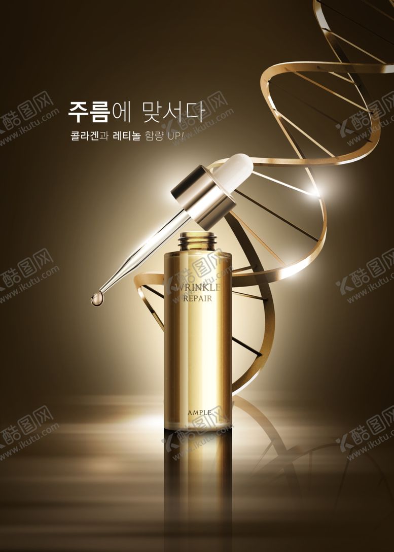 编号：50703109291045154337【酷图网】源文件下载-高端护肤品