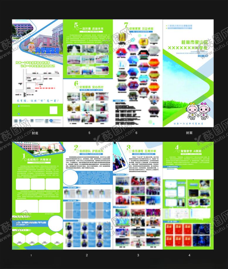 编号：17128109291937248405【酷图网】源文件下载-绿色清新企业宣传册设计