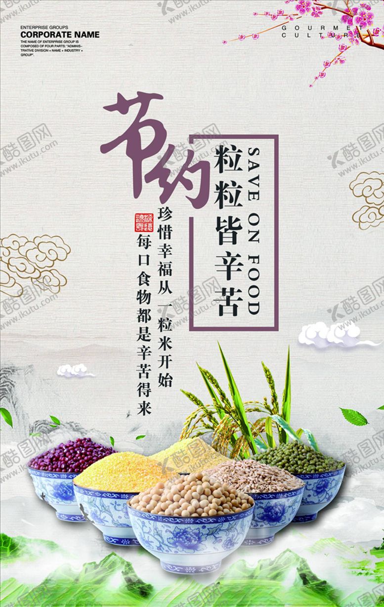 编号：85638705121509413148【酷图网】源文件下载-餐饮文化
