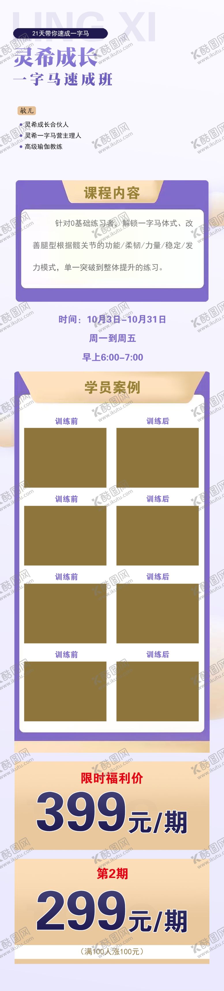 编号：63846401261916218284【酷图网】源文件下载-长图海报