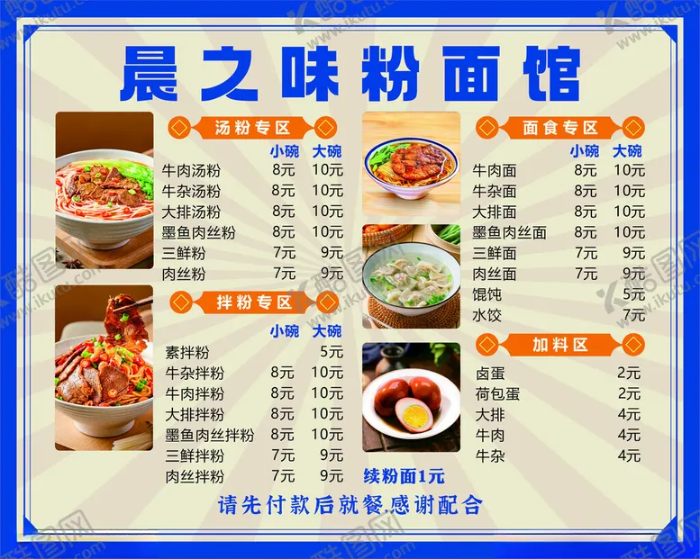 编号：29829002132158029026【酷图网】源文件下载-菜单