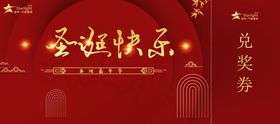 圣诞树
