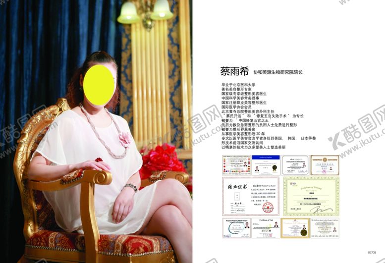 编号：56278809290121275501【酷图网】源文件下载-医疗海报