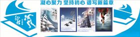 企业墙