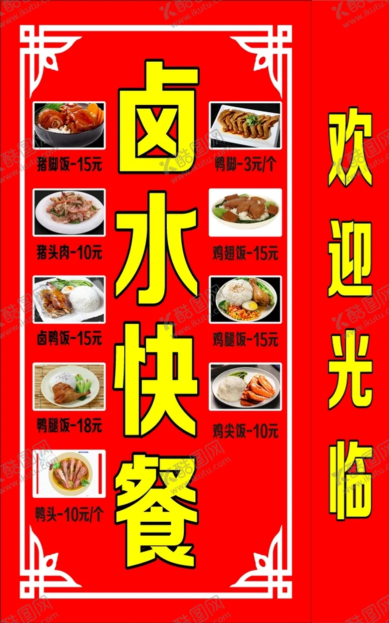 编号：46626102050617265028【酷图网】源文件下载-灯箱招牌