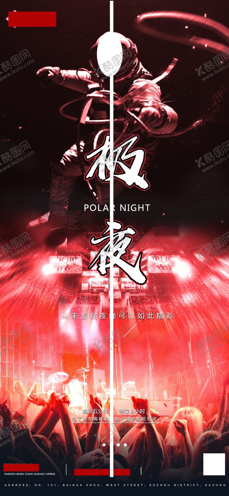 编号：62288707090949392760【酷图网】源文件下载-极夜