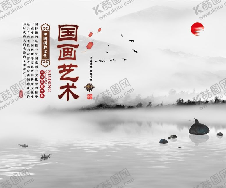 编号：26014804270911269538【酷图网】源文件下载-水墨山水背景