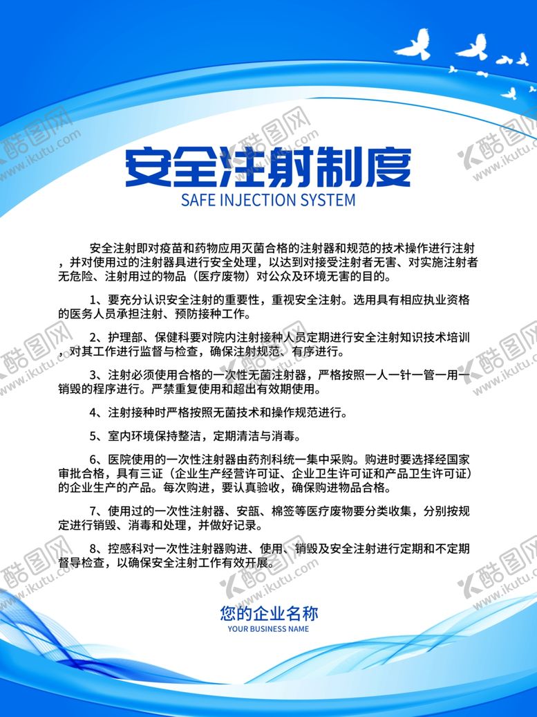 编号：27296209211651025067【酷图网】源文件下载-制度